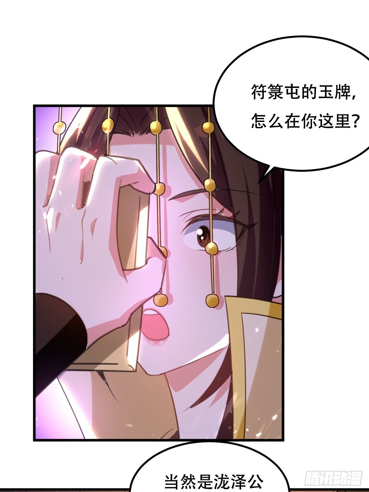 扮猪-第96话
