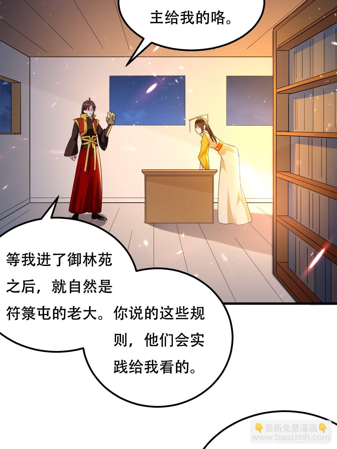 扮猪-第96话
