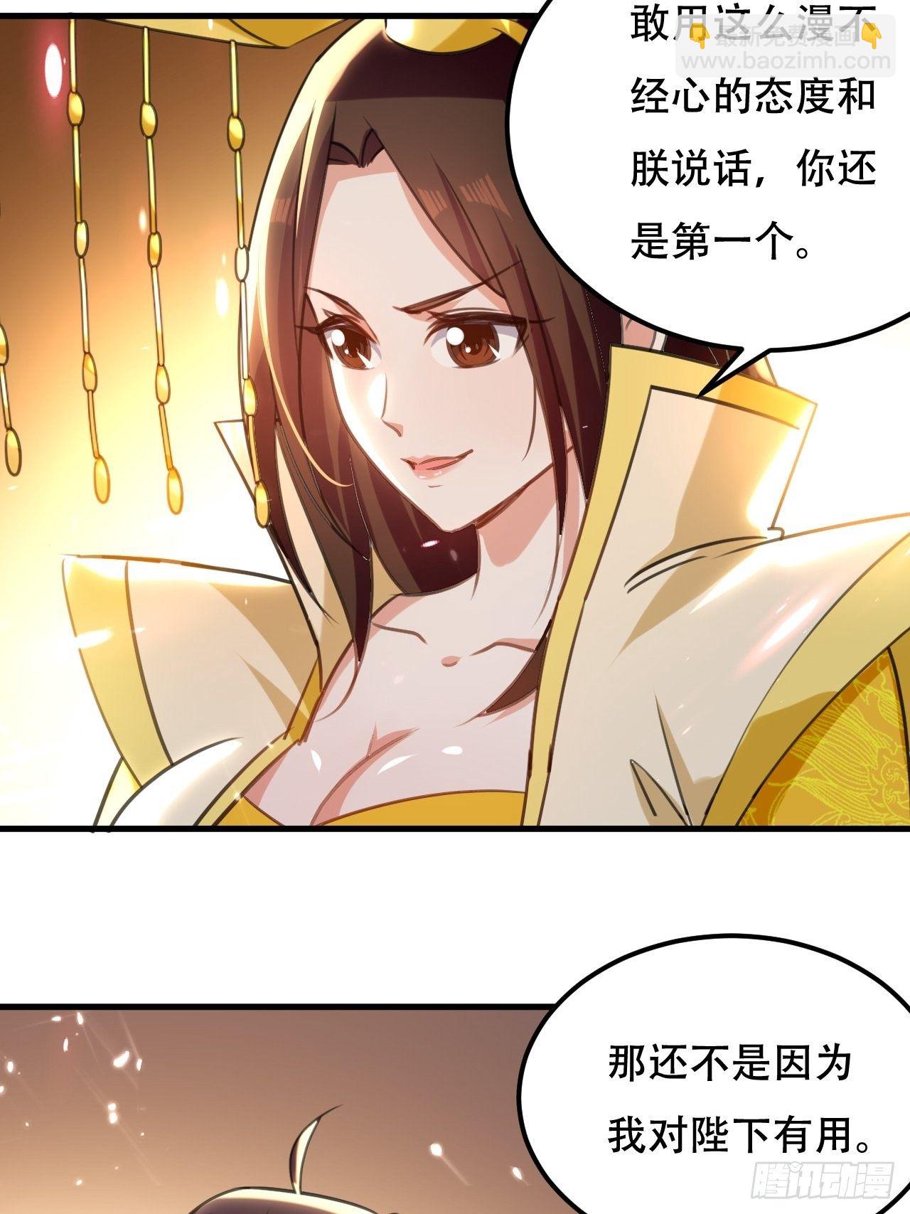 扮猪-第96话