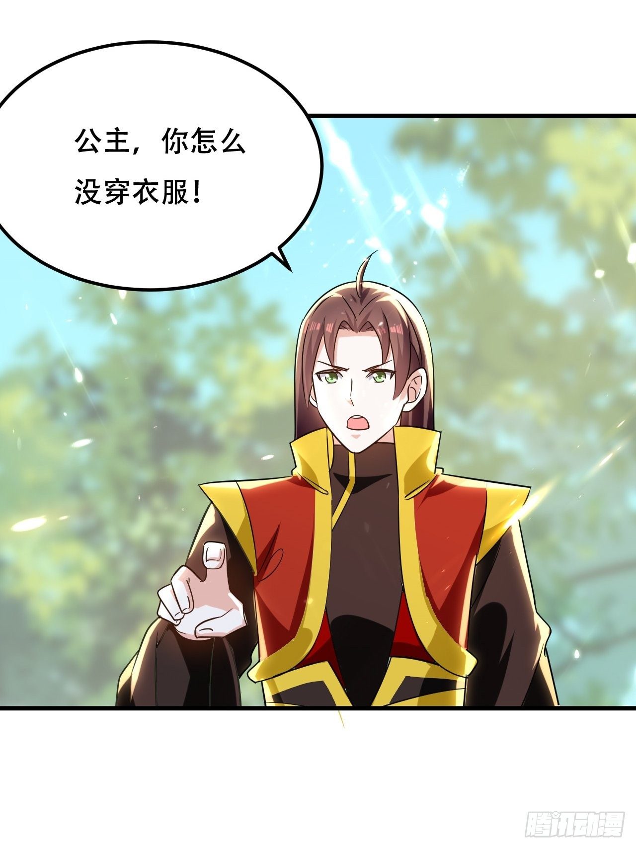 扮猪-第96话