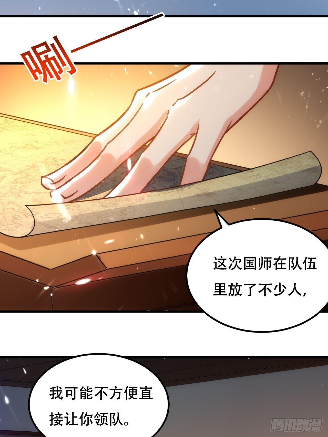 扮猪-第96话