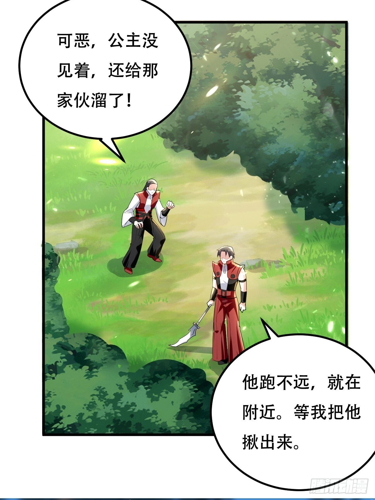 扮猪-第96话
