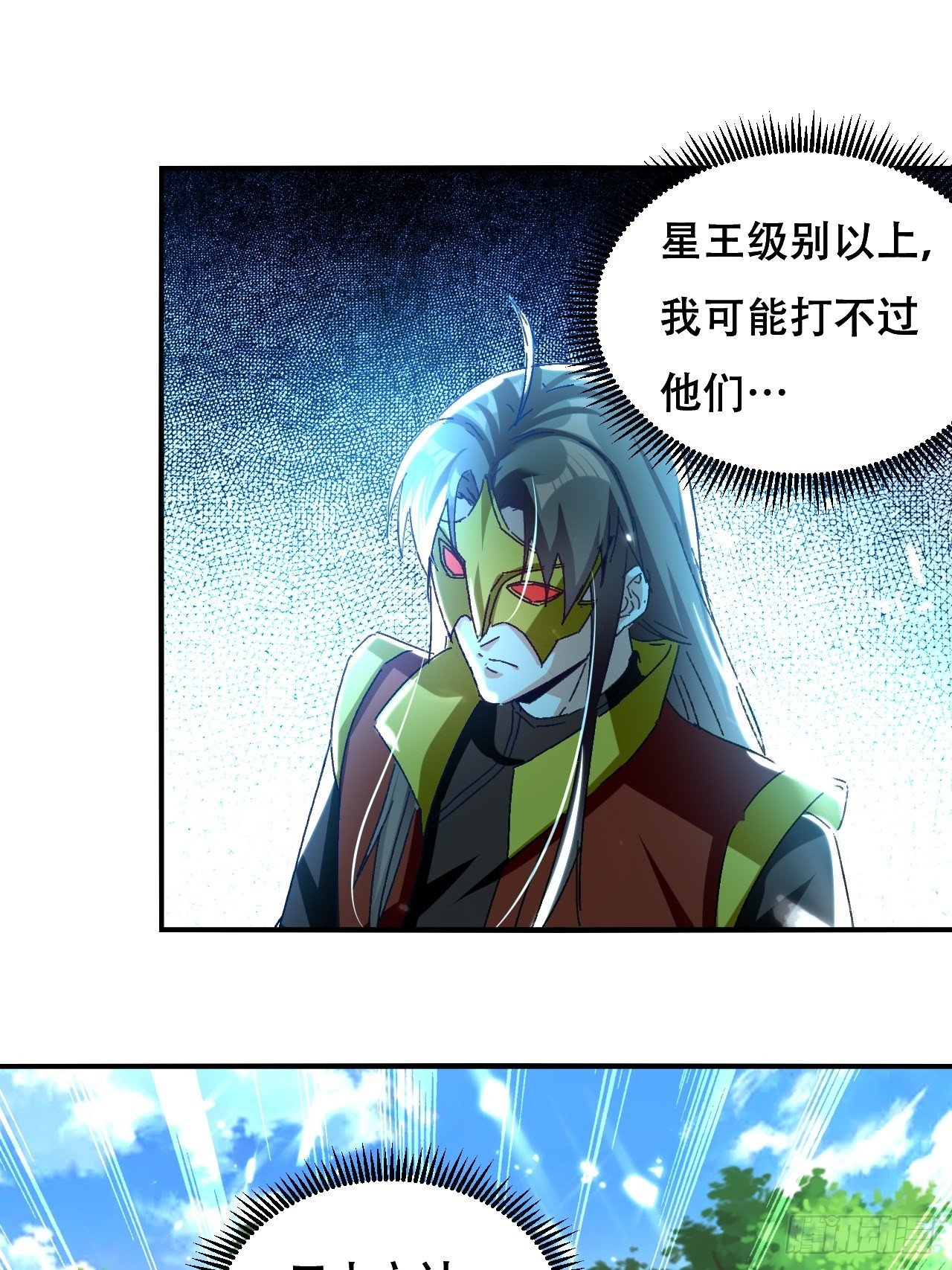 扮猪-第96话