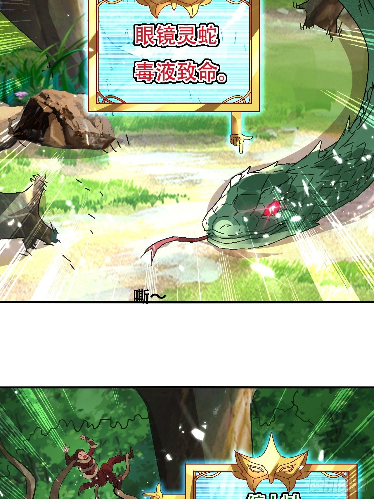 扮猪-第96话