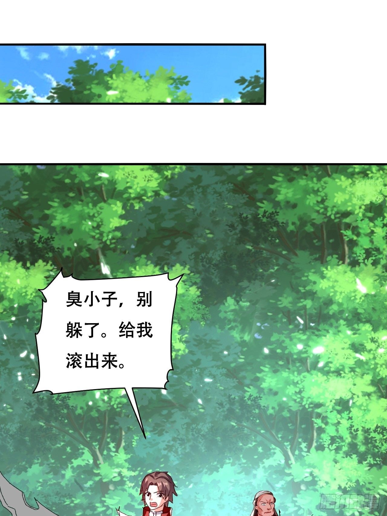 扮猪-第96话