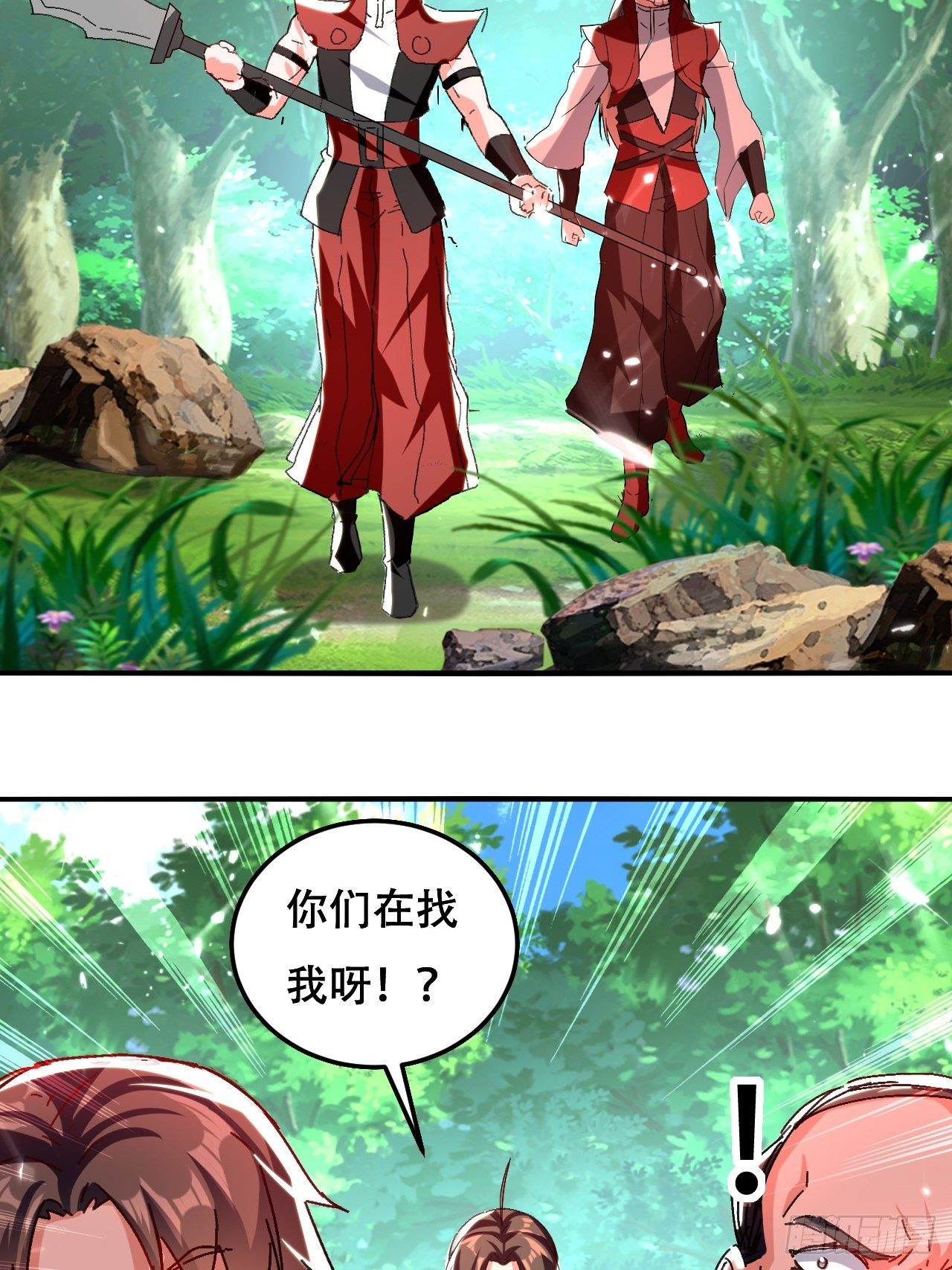扮猪-第96话