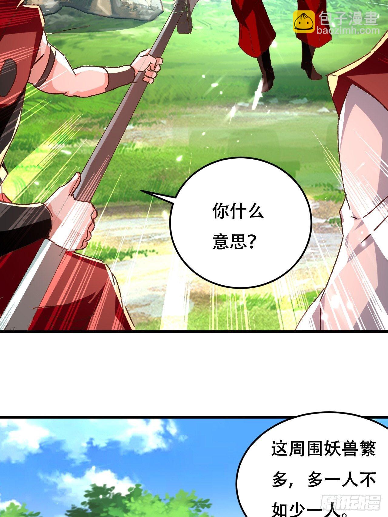 扮猪-第96话