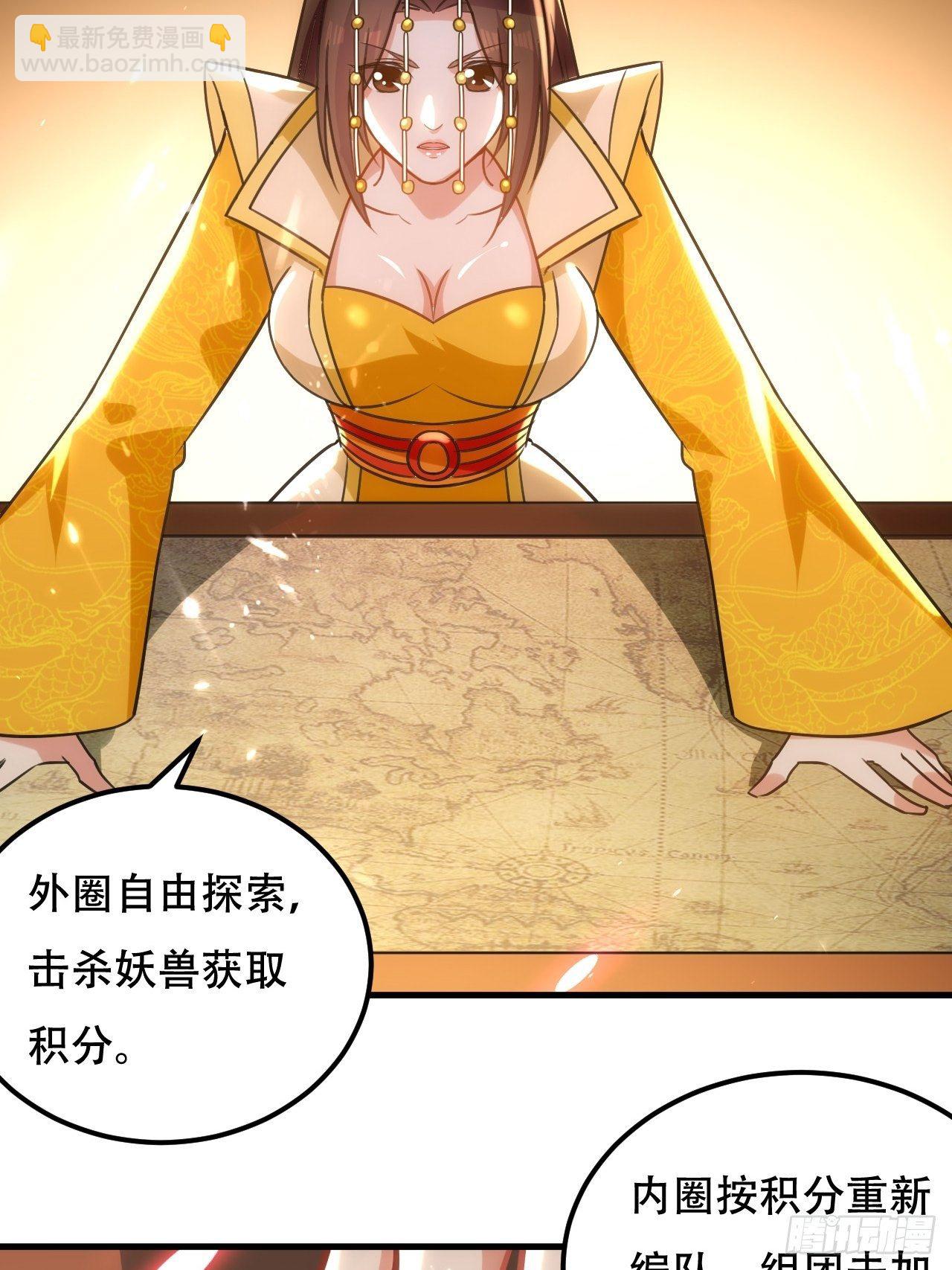 扮猪-第96话