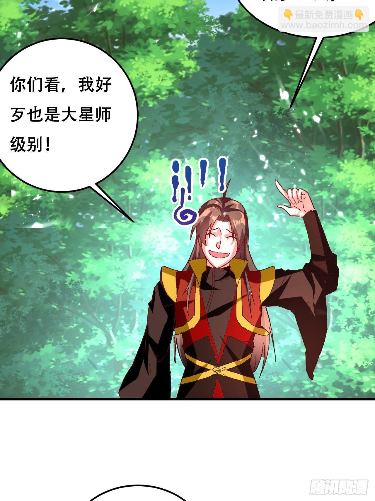 扮猪-第96话