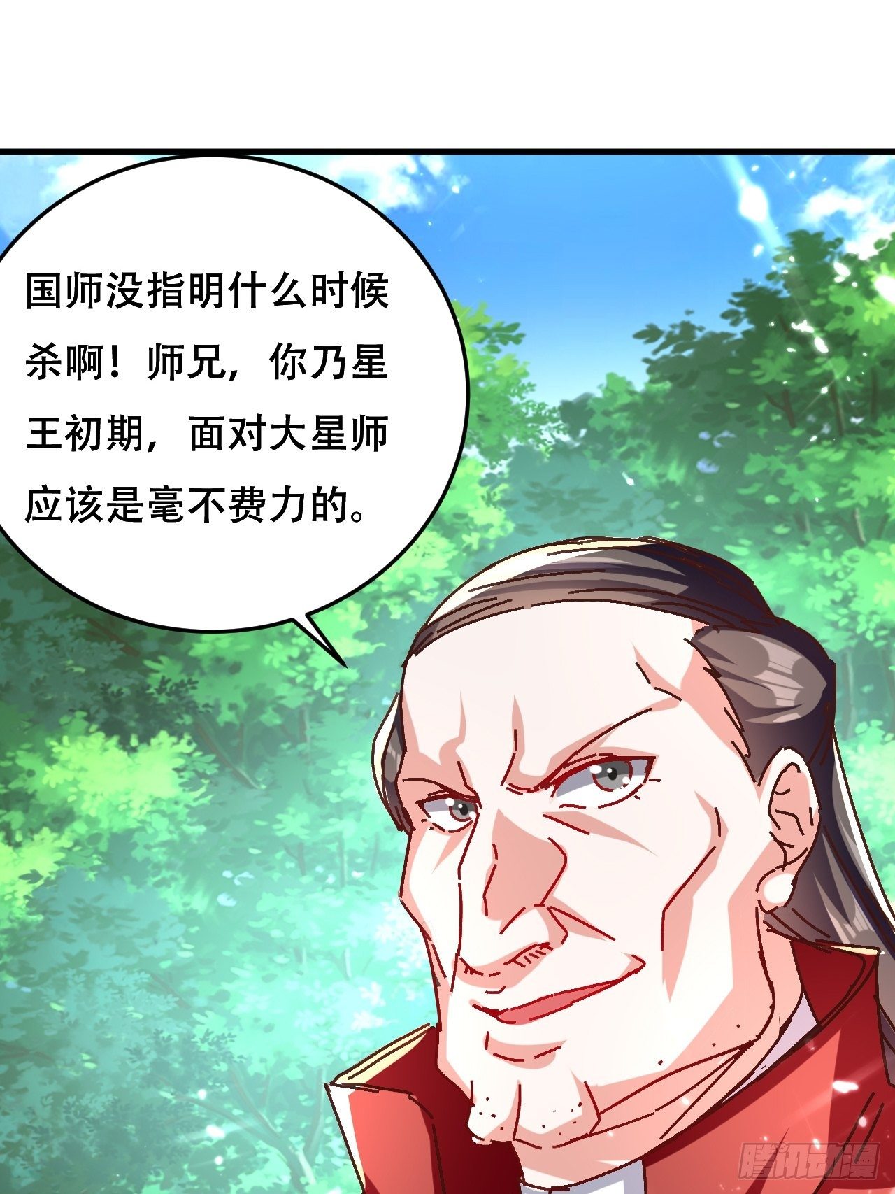 扮猪-第96话