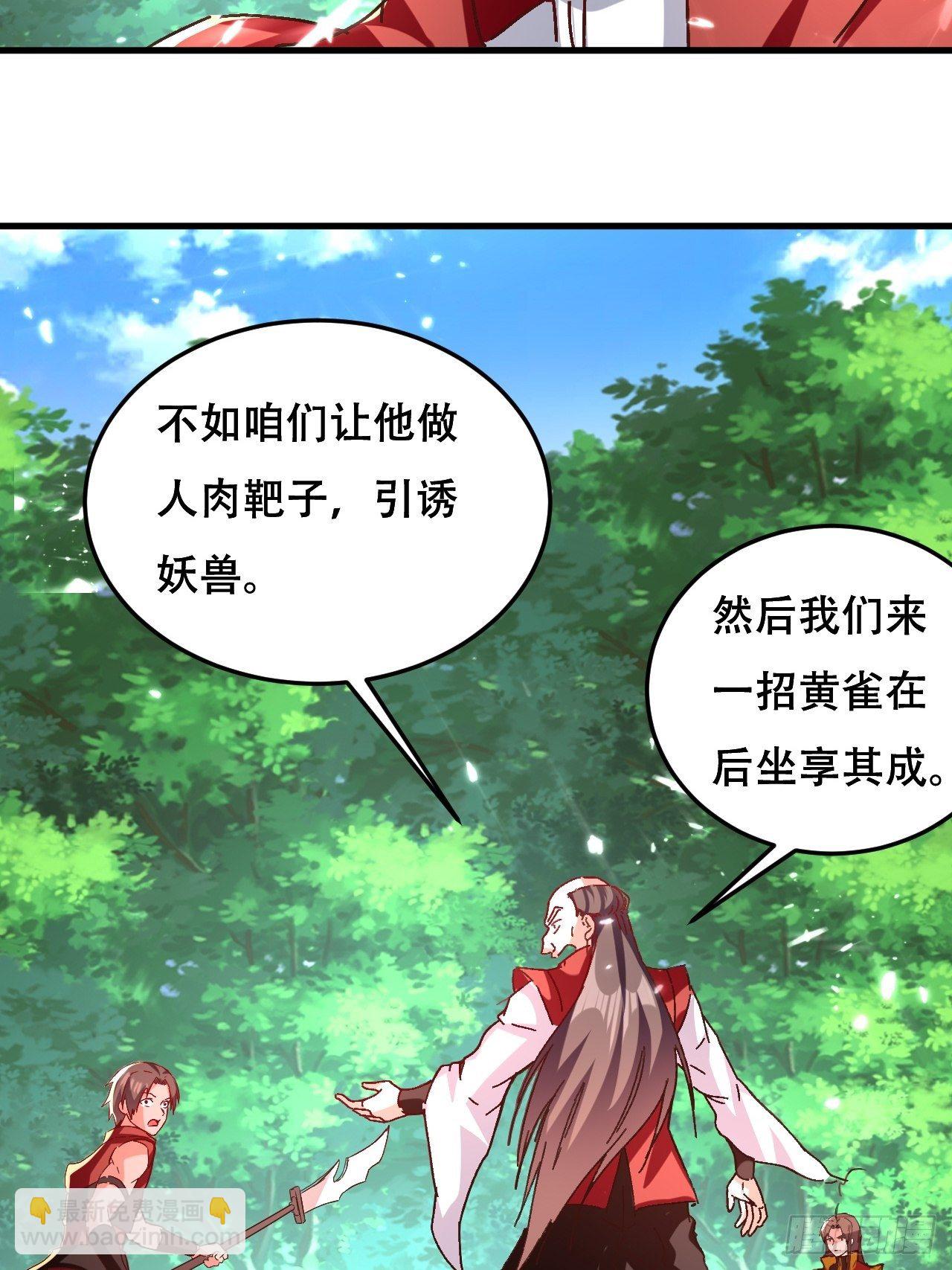 扮猪-第96话