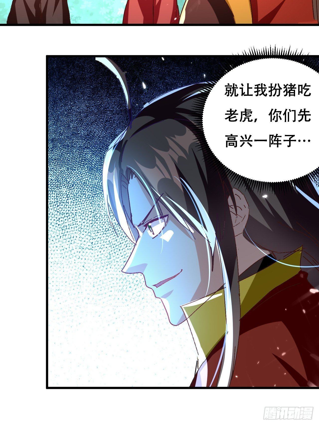 扮猪-第96话