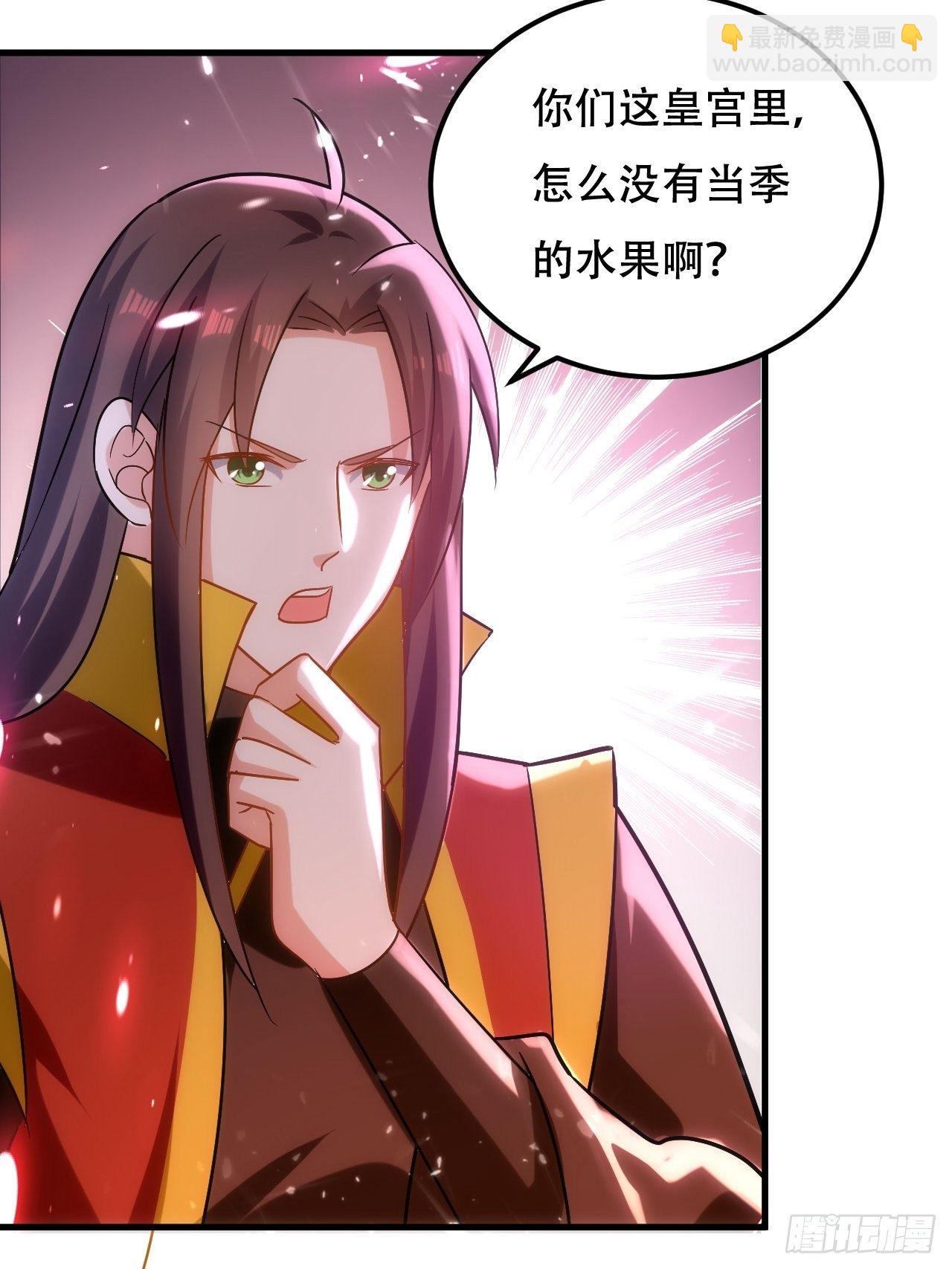 扮猪-第96话