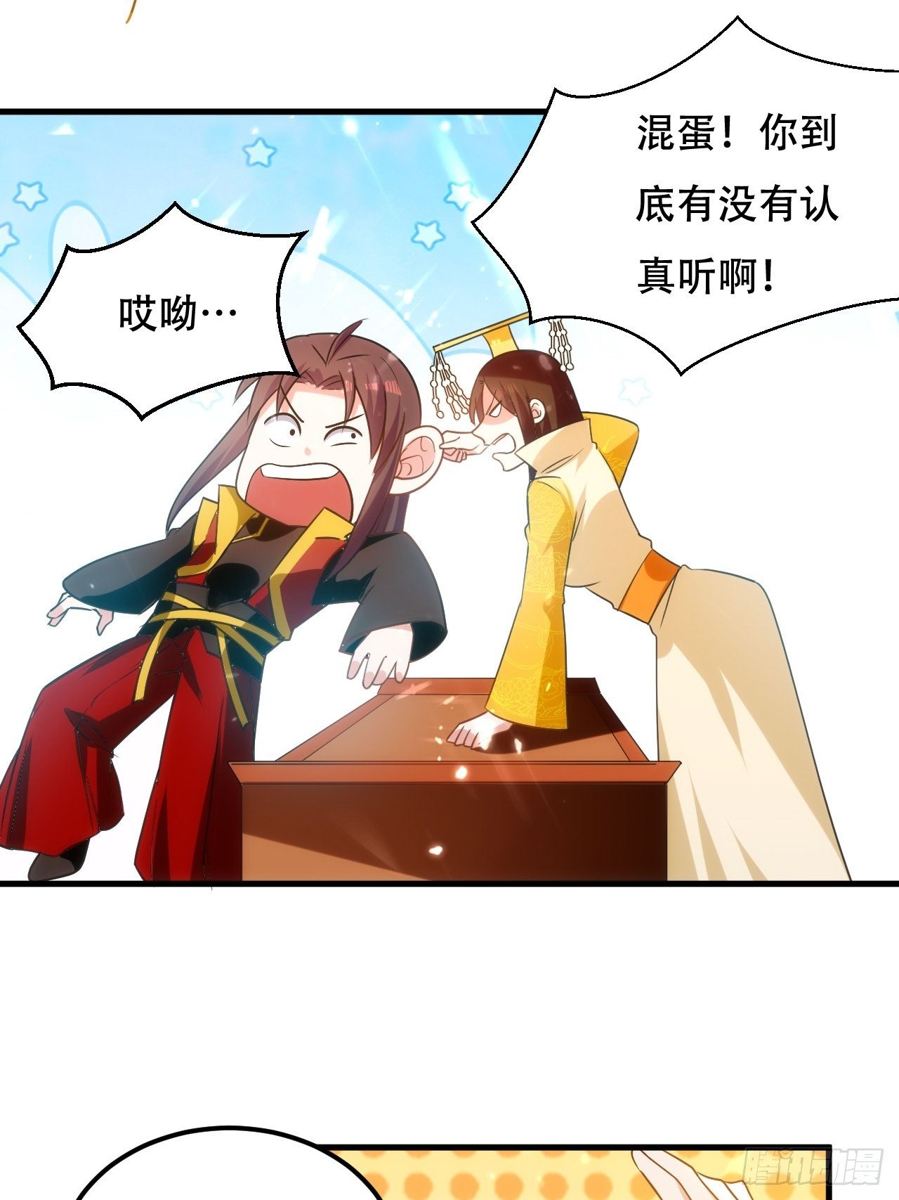 扮猪-第96话