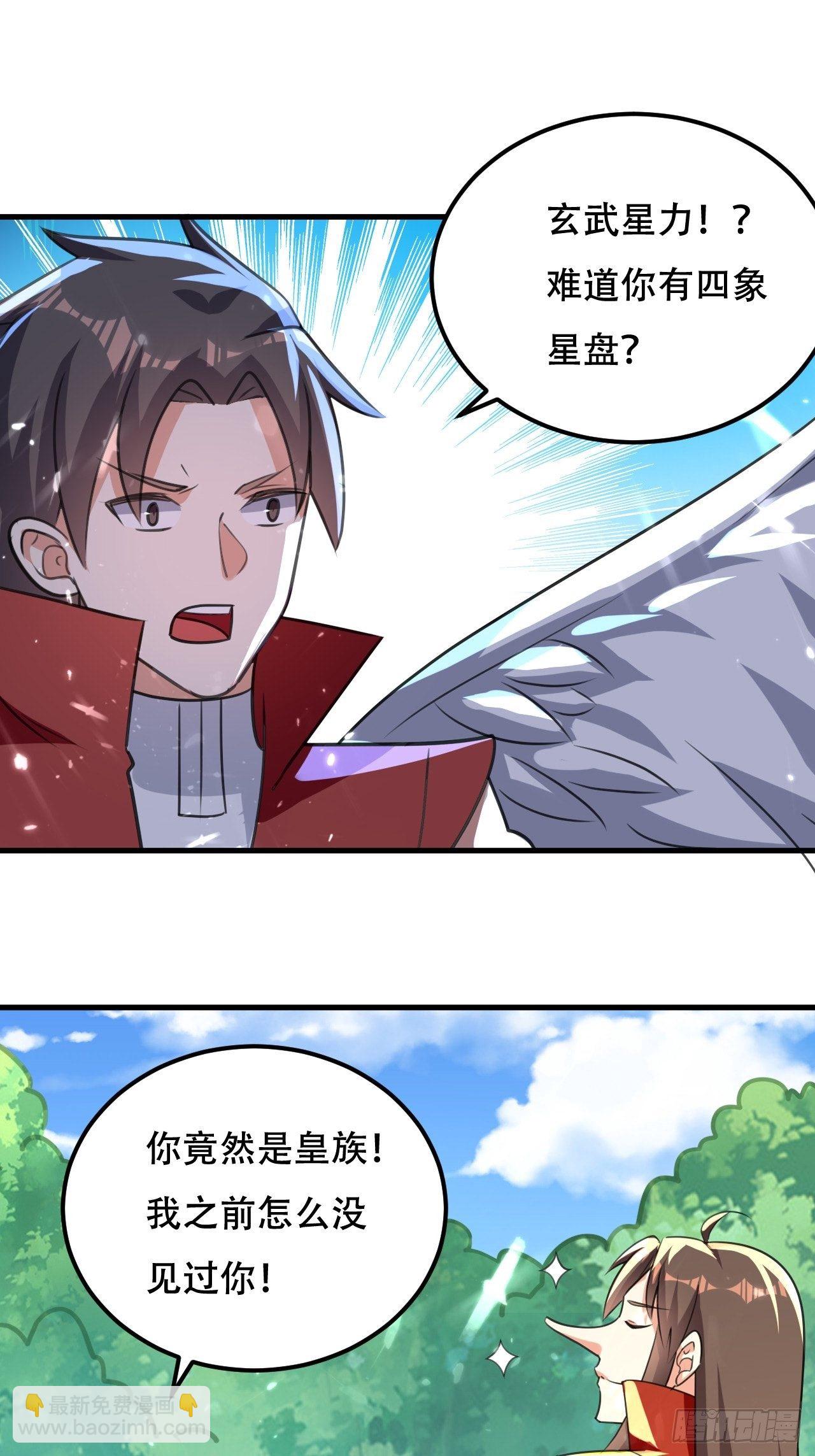 面对星王-第98话