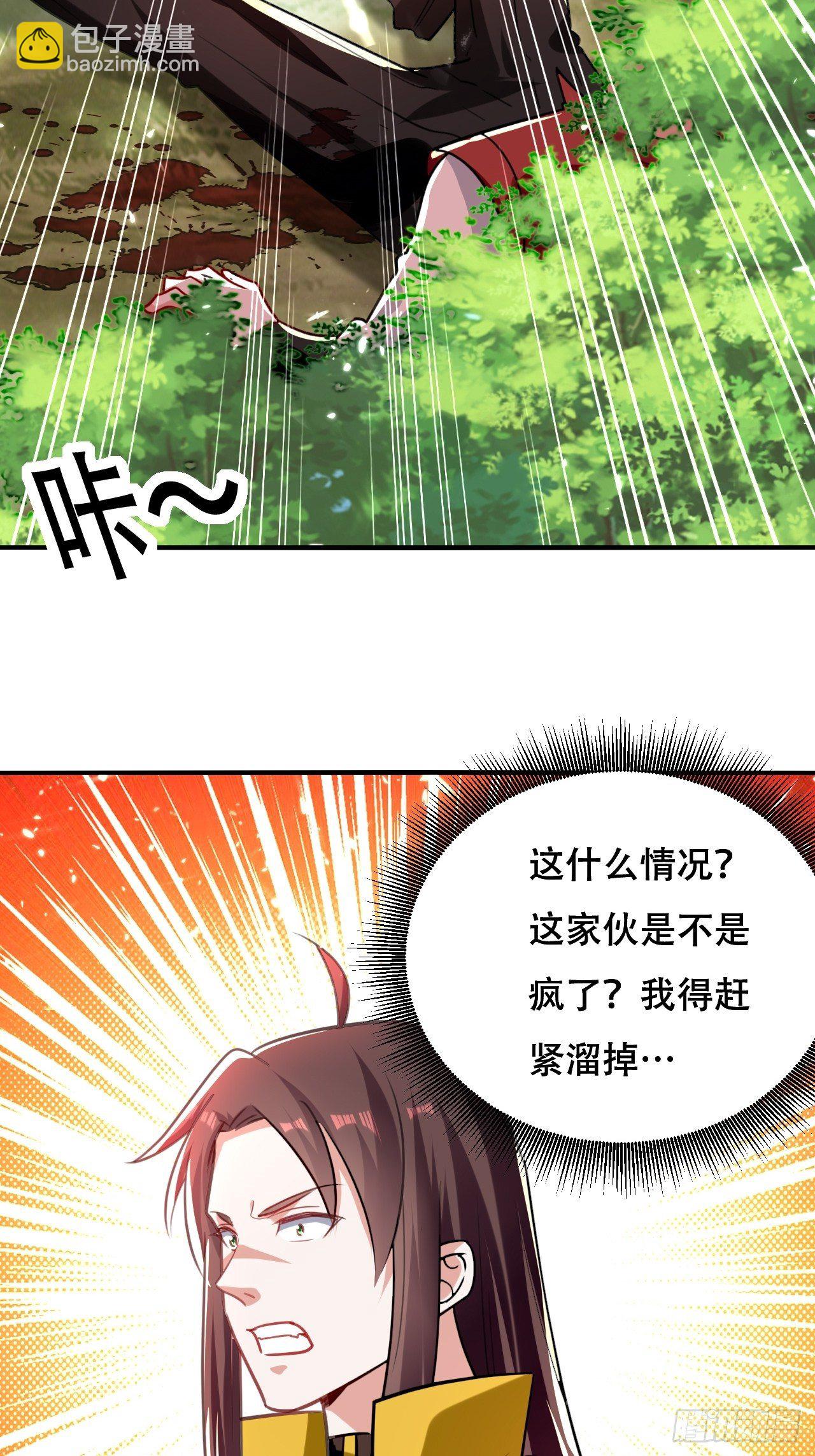 面对星王-第98话