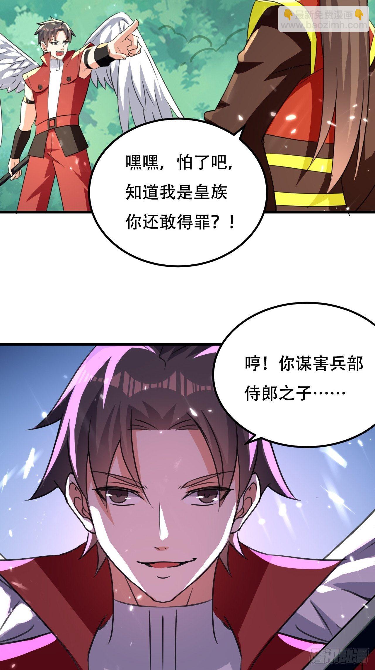面对星王-第98话