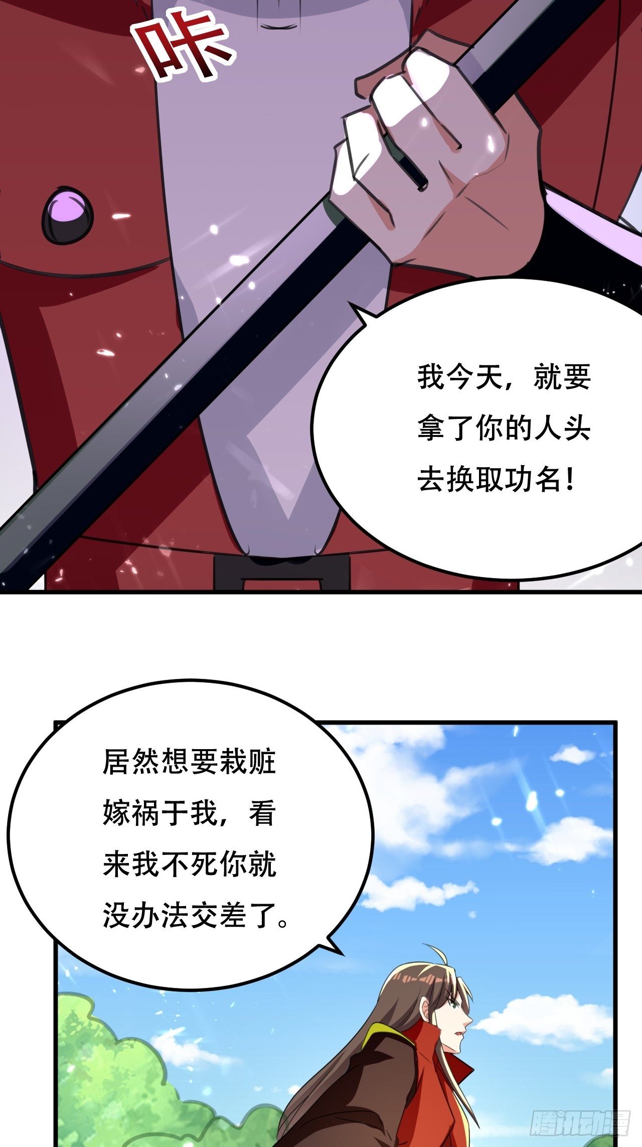 面对星王-第98话