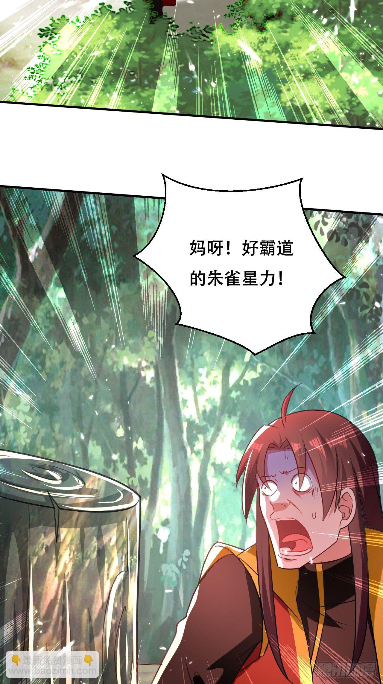 面对星王-第98话