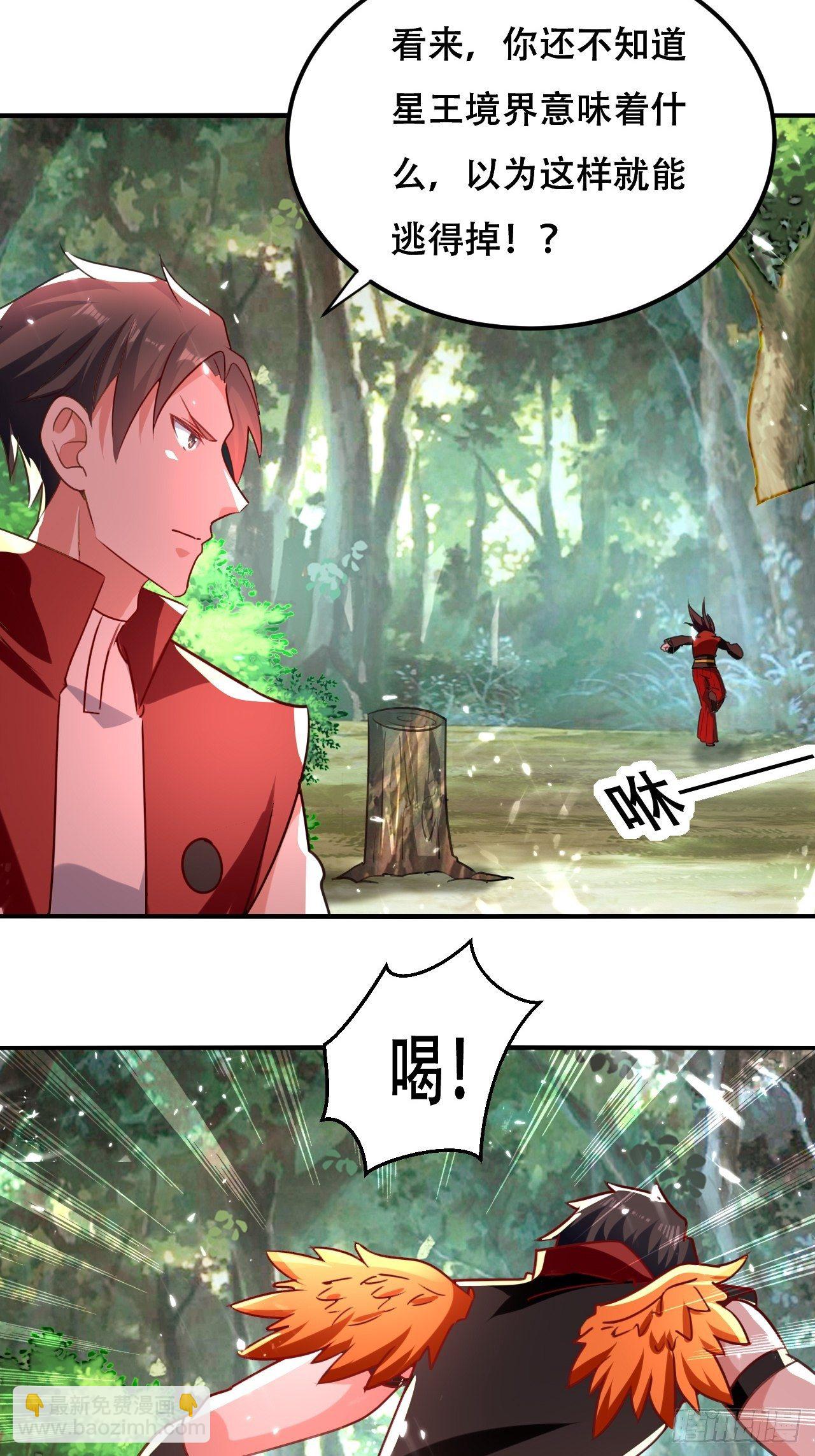 面对星王-第98话
