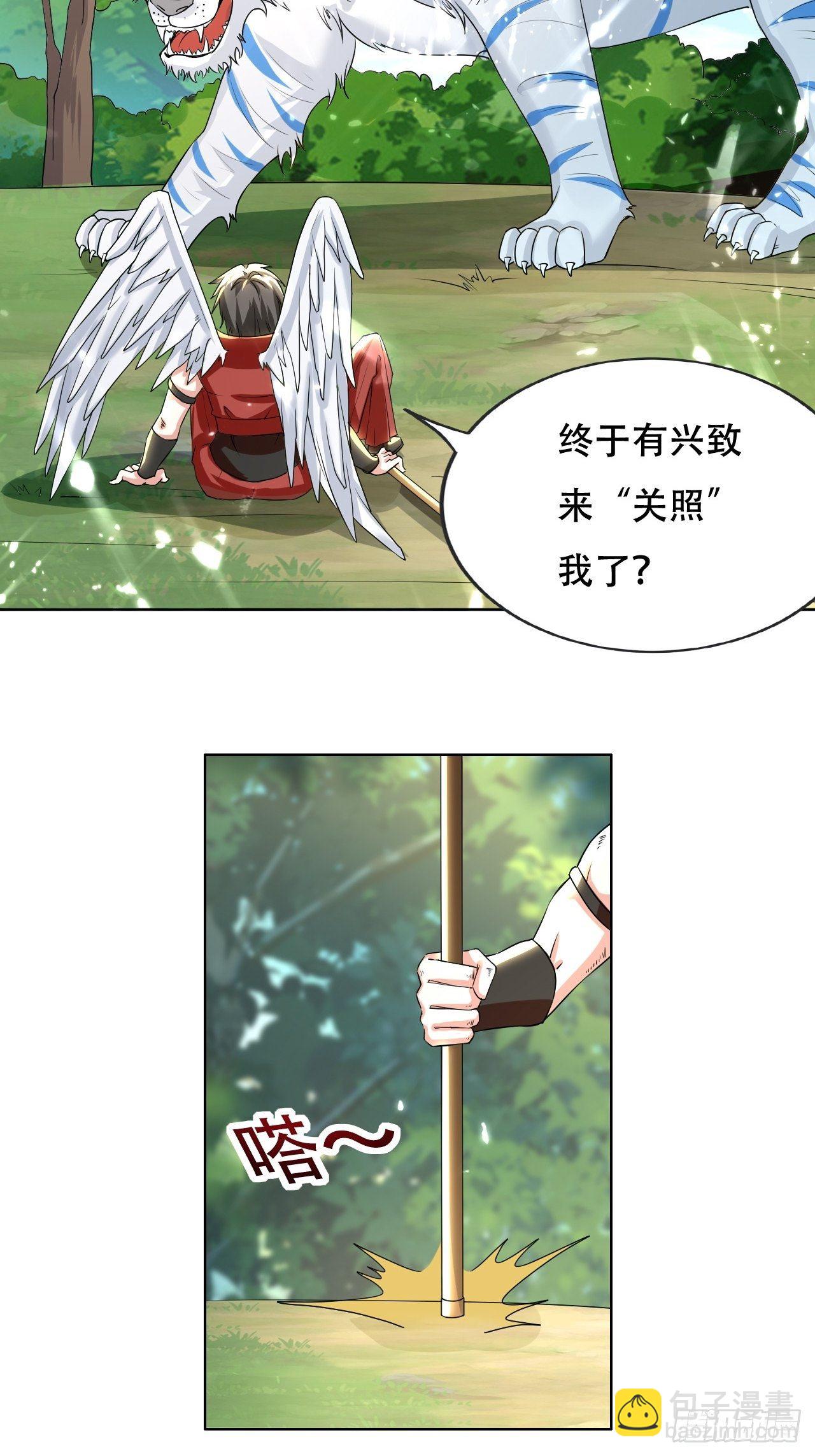 渔翁之利-第100话