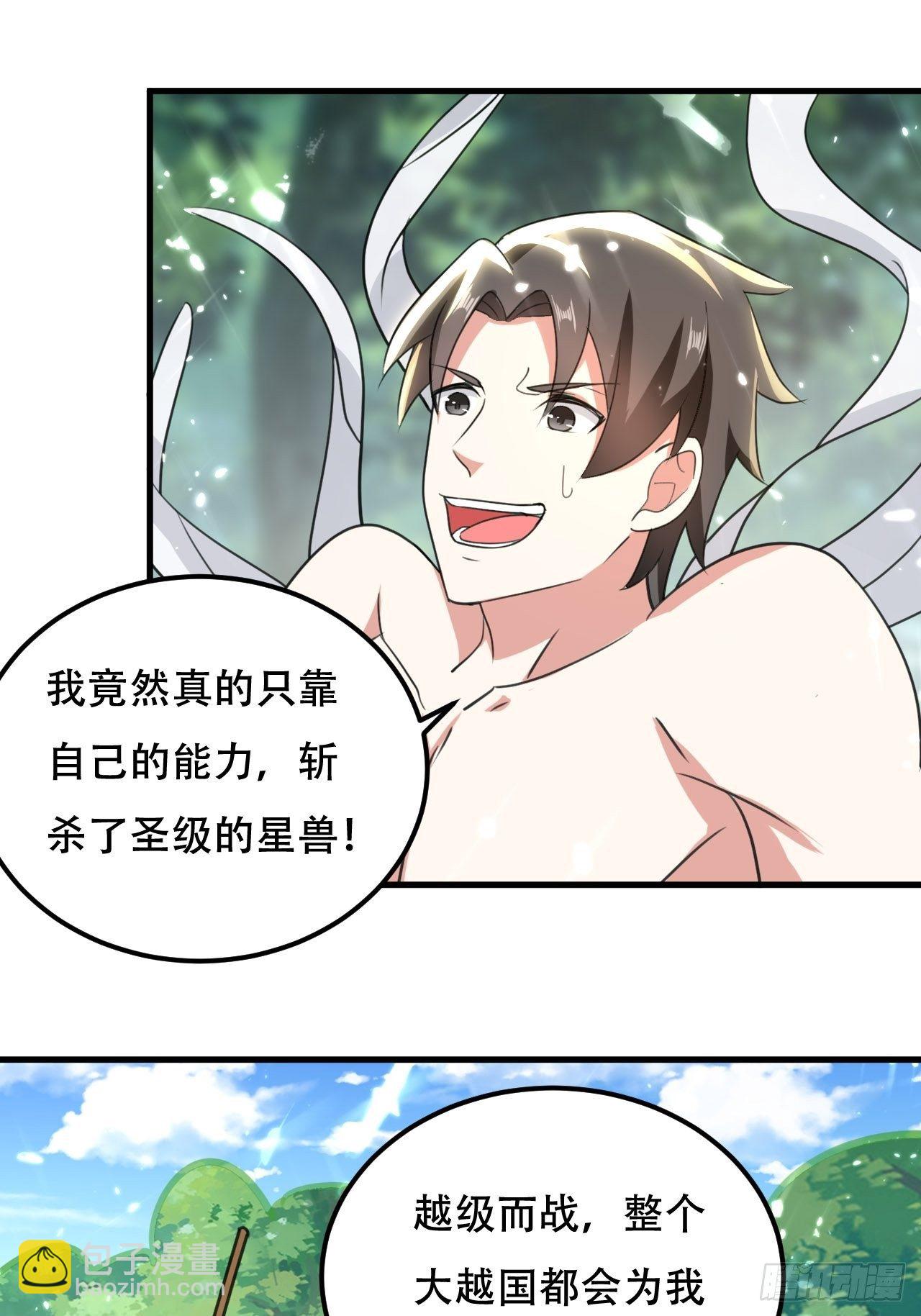 渔翁之利-第100话