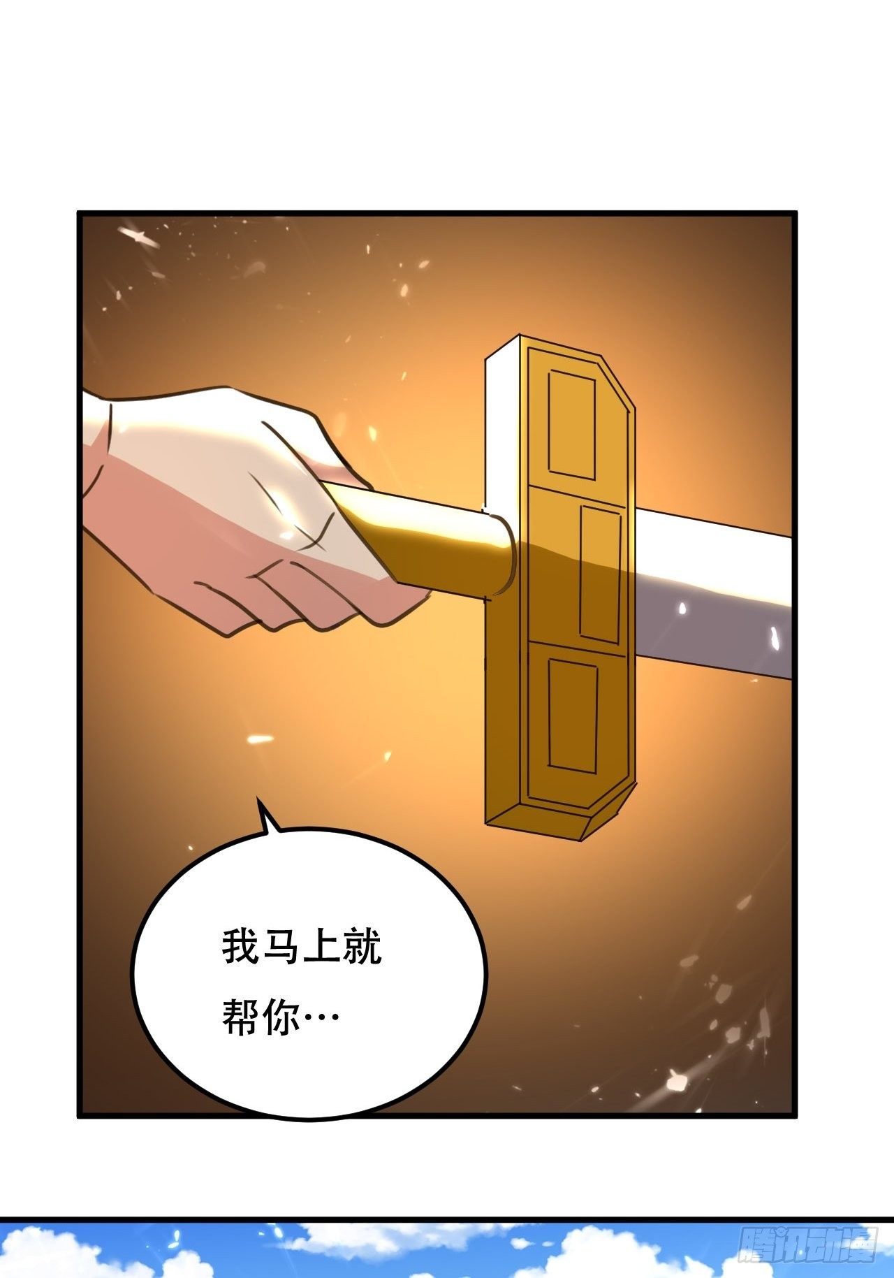渔翁之利-第100话