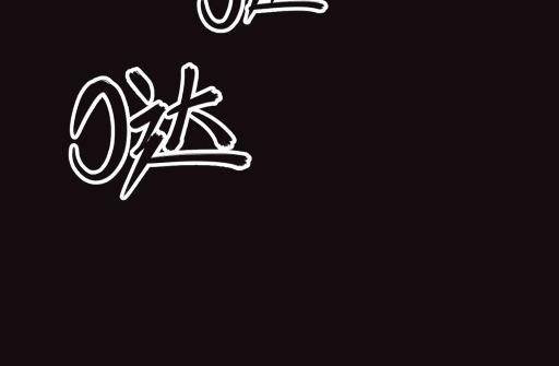 第16话上-第30话