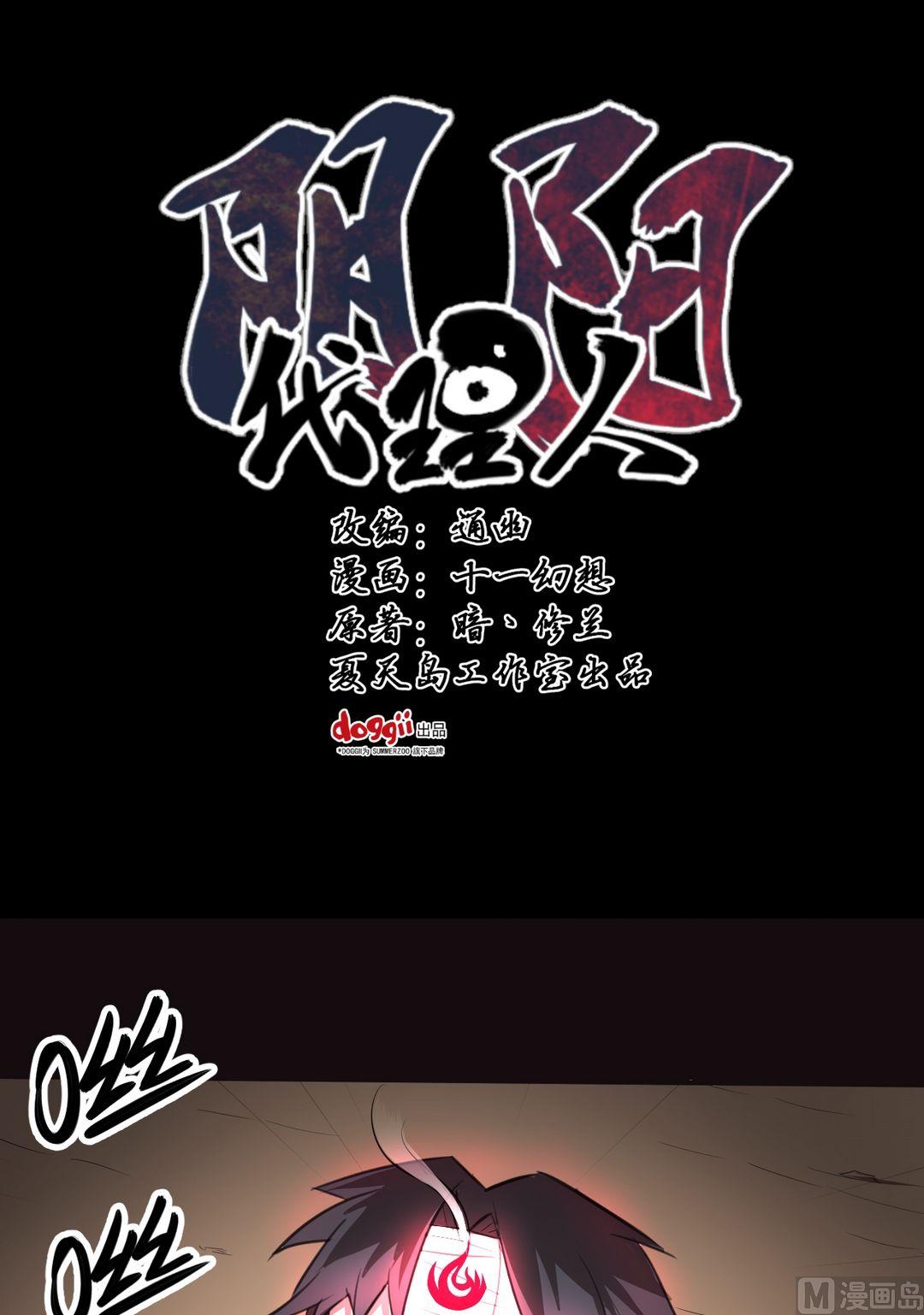 第22话（下）-第44话
