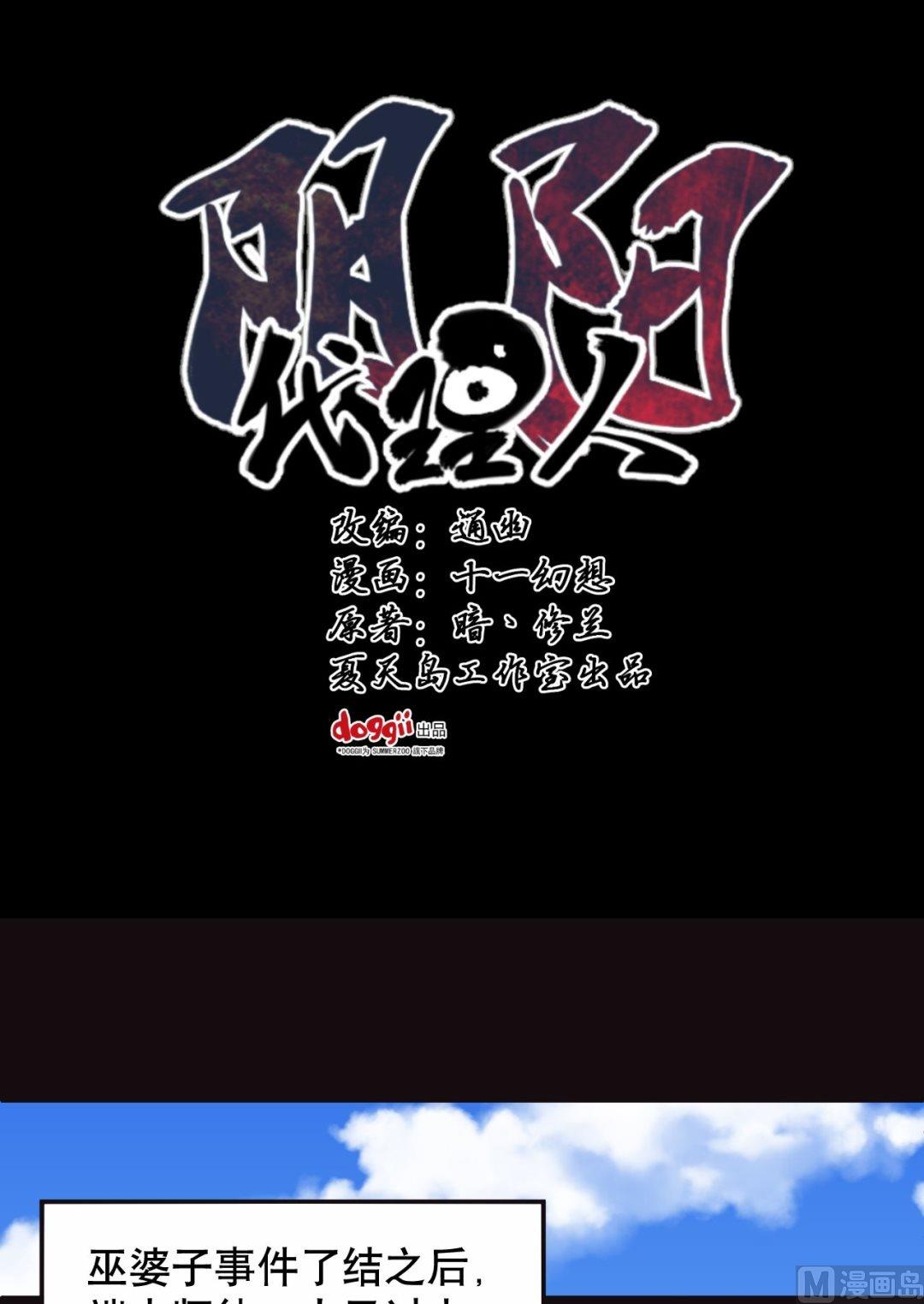 第24话（下）-第48话