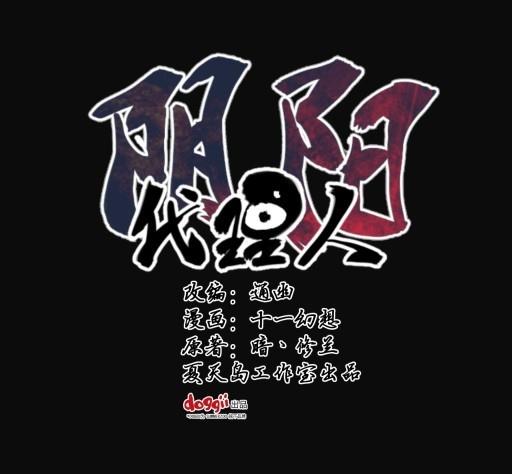 第4话上-第6话