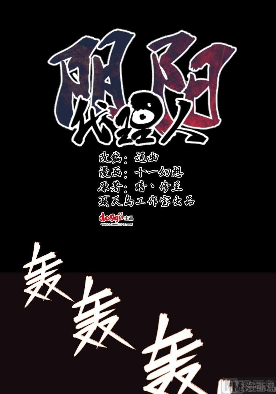 第34话上-第66话