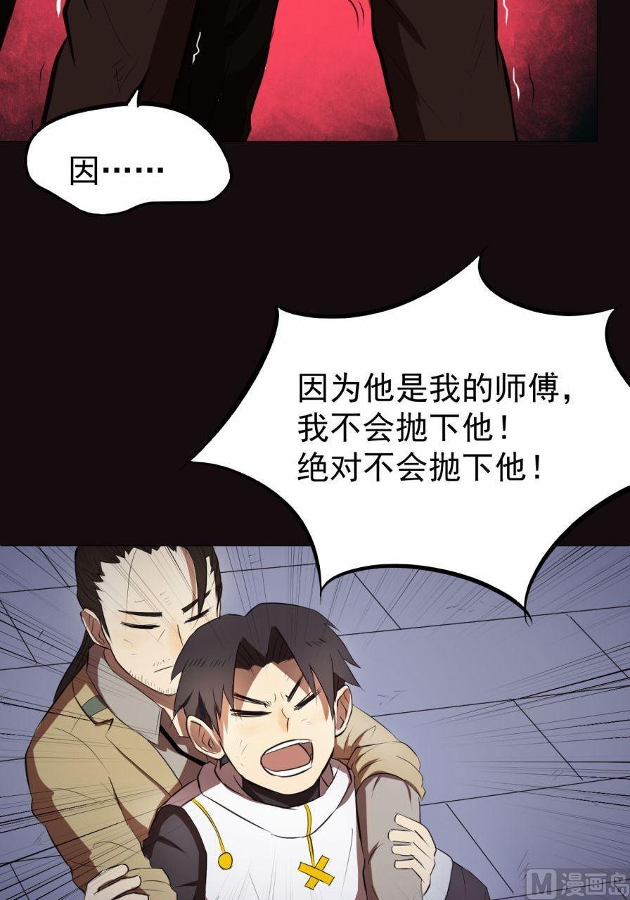 第38话上-第74话