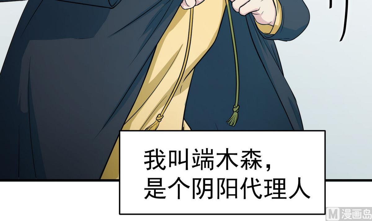 第1话 300W的委托(1/3)-第78话
