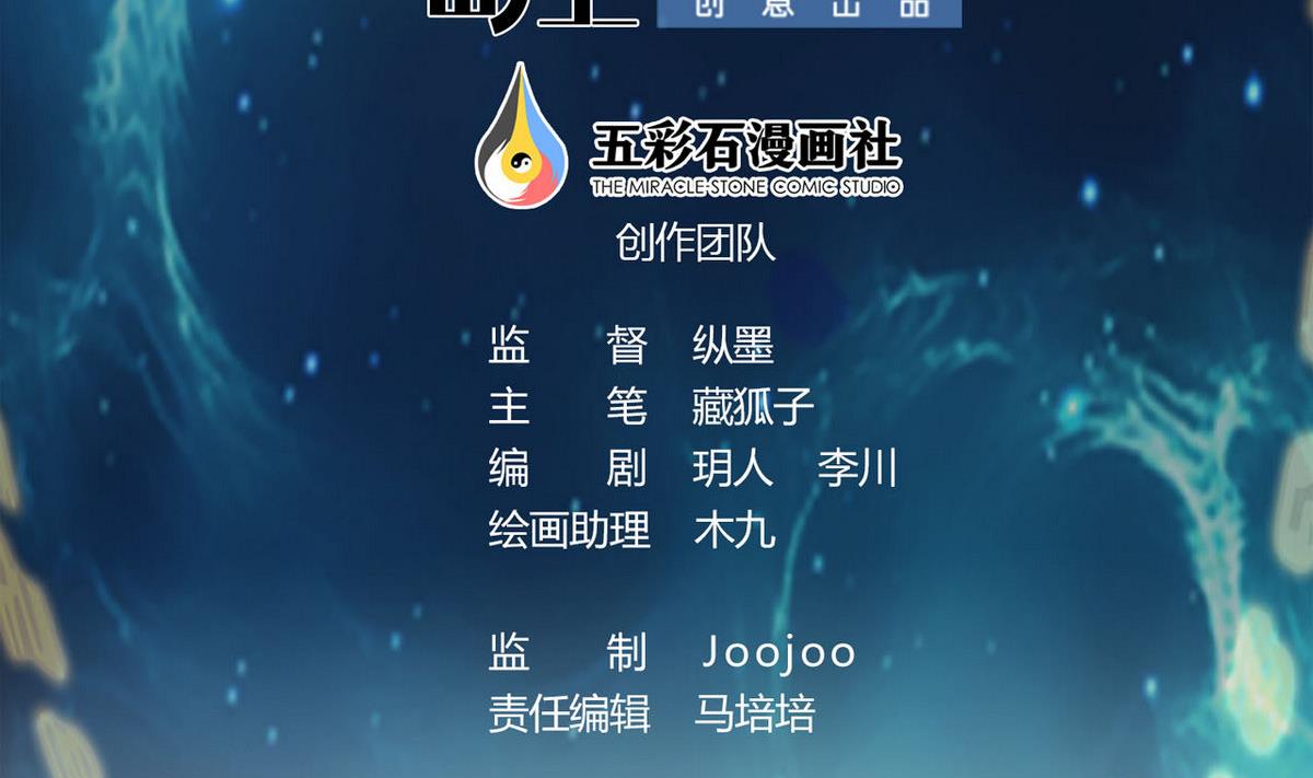 第1话 300W的委托(1/3)-第78话