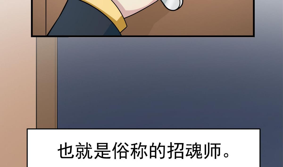 第1话 300W的委托(1/3)-第78话