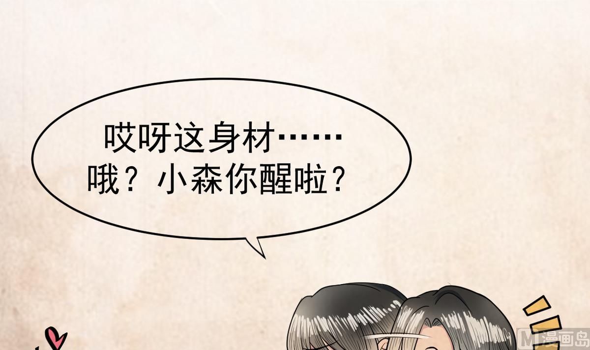 第1话 300W的委托(1/3)-第78话
