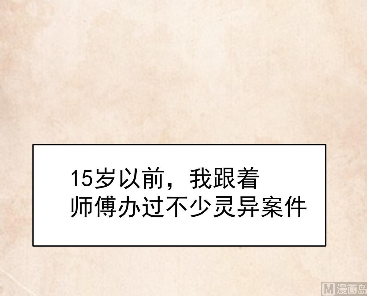 第1话 300W的委托(1/3)-第78话
