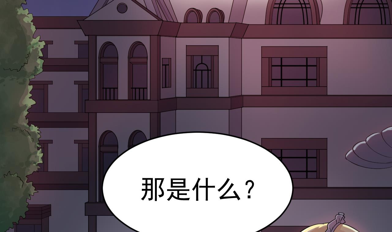 第3话 怀上灵物？(1/2)-第80话