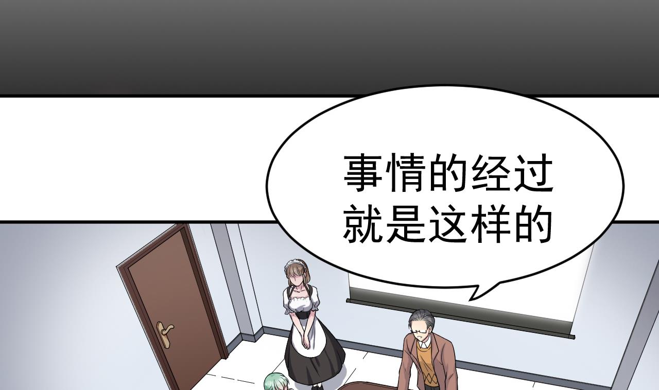 第3话 怀上灵物？(1/2)-第80话