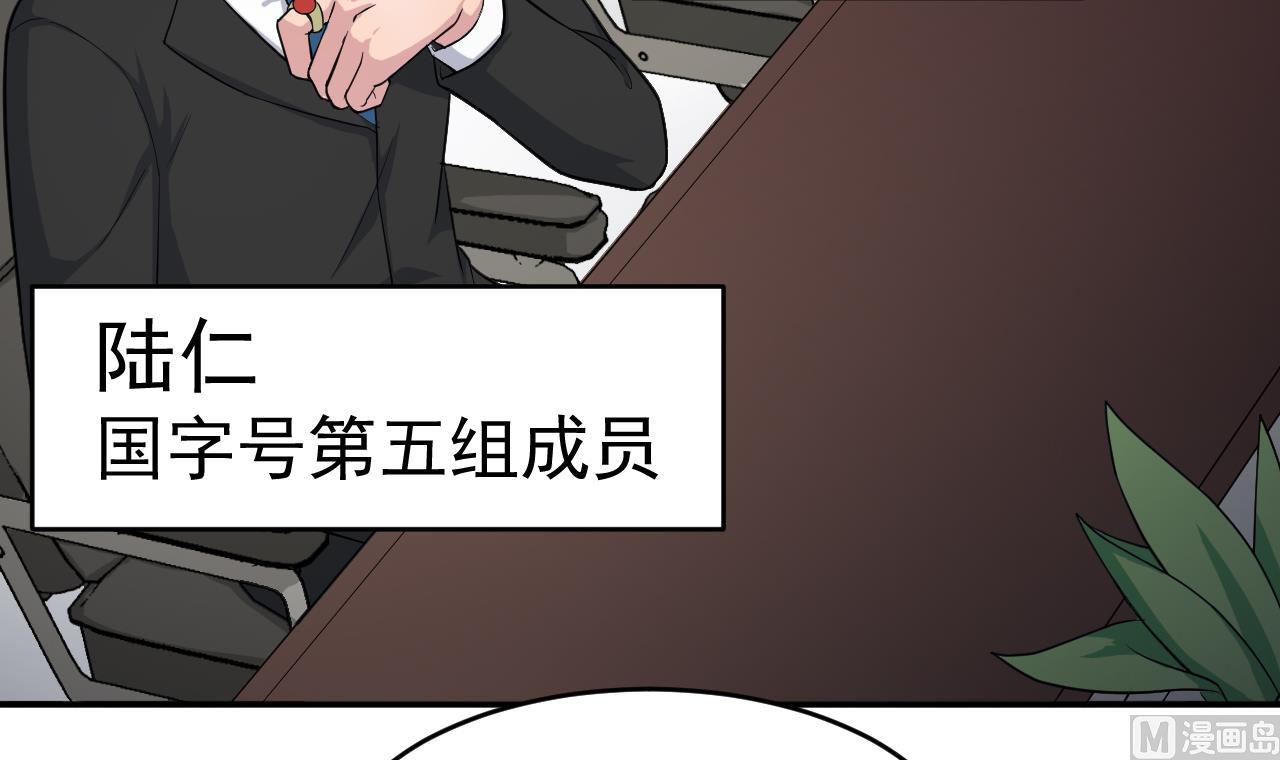 第3话 怀上灵物？(1/2)-第80话