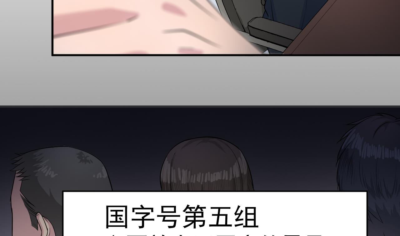 第3话 怀上灵物？(1/2)-第80话