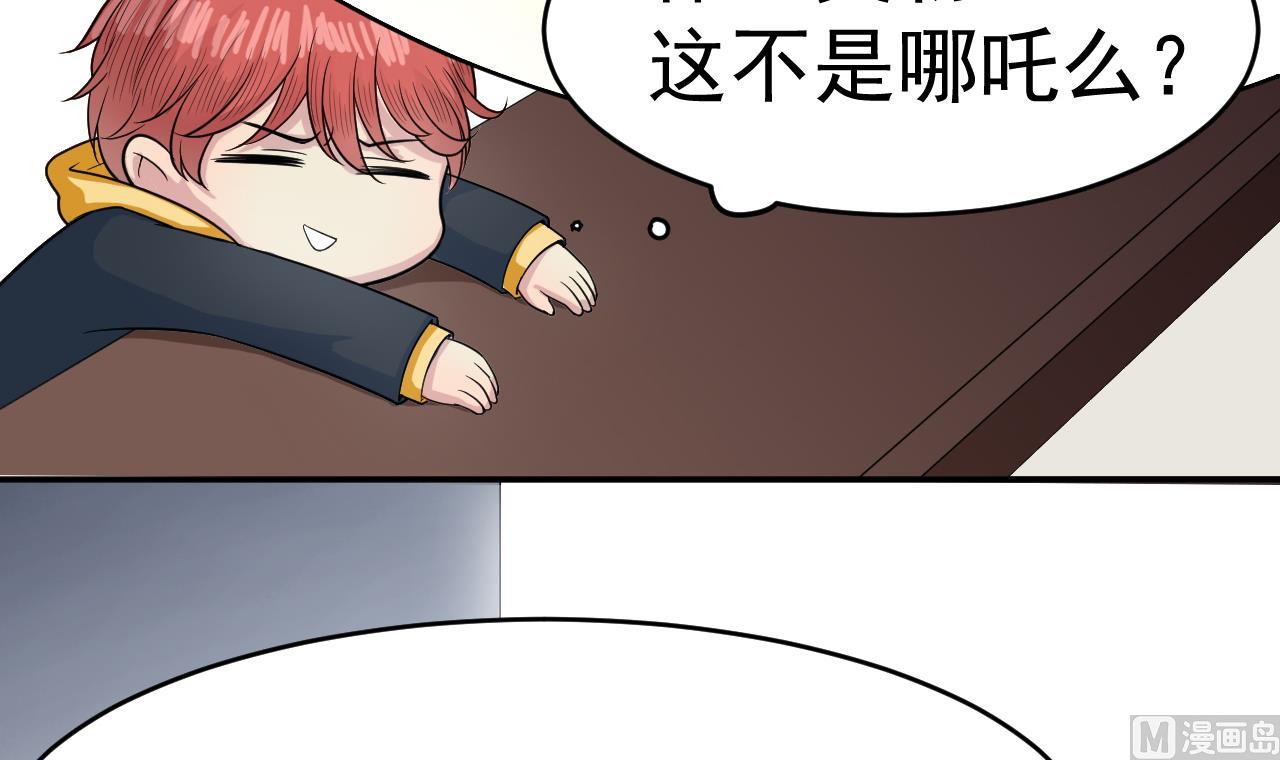 第3话 怀上灵物？(1/2)-第80话