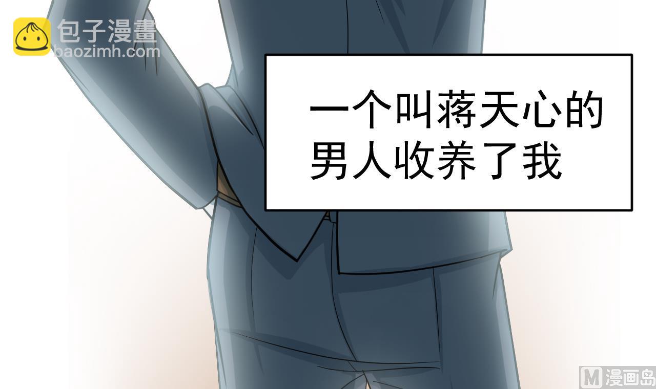 第1话 300W的委托(1/3)-第2话