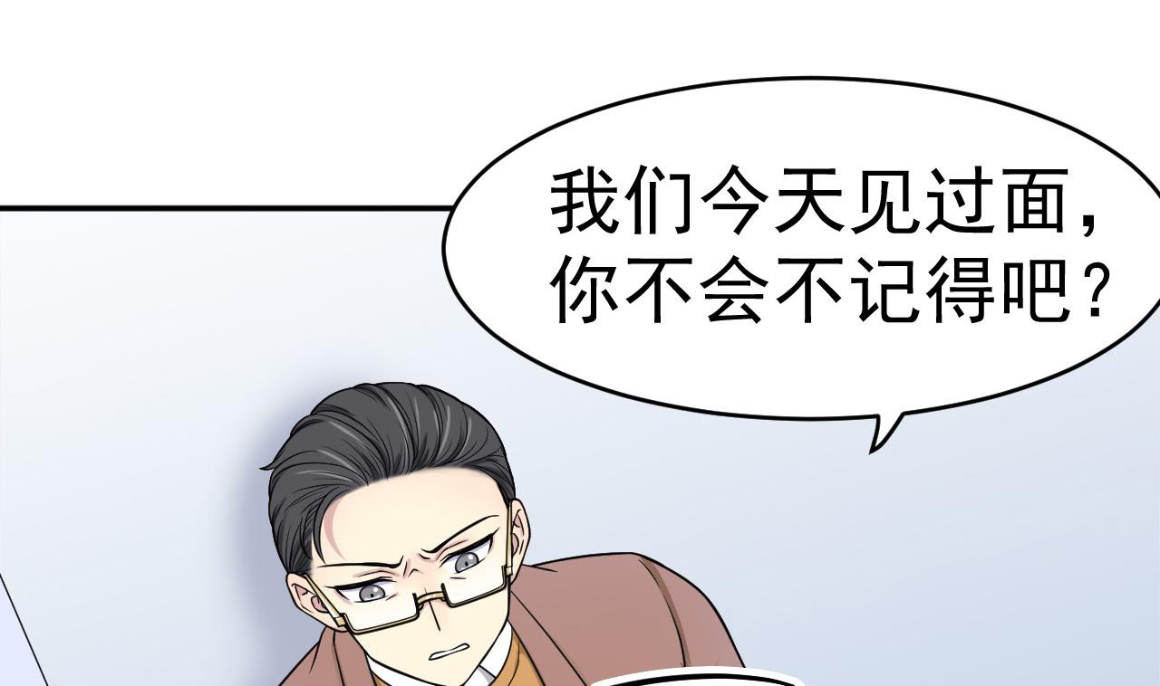第11话 面具(1/2)-第12话