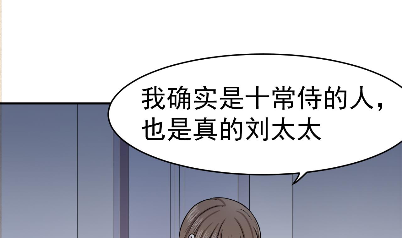 第13话 虚伪的婚姻(1/2)-第14话