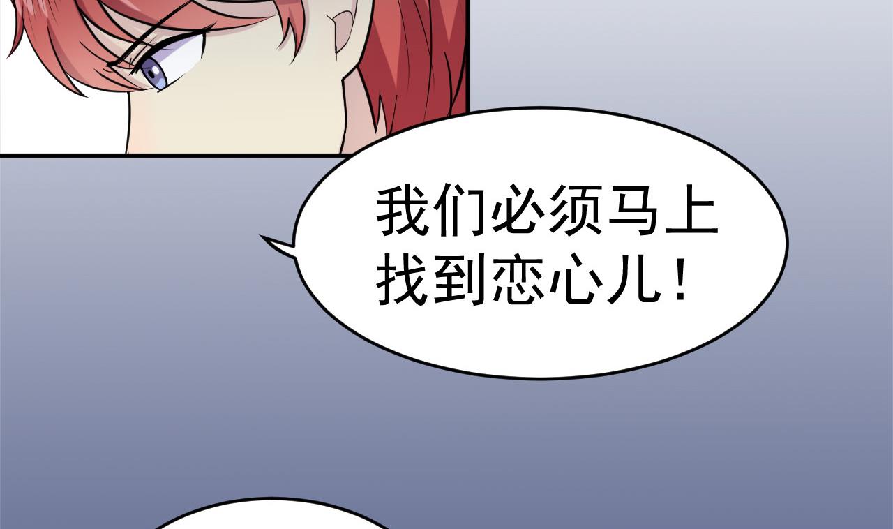 第15话 反咬一口(1/2)-第16话