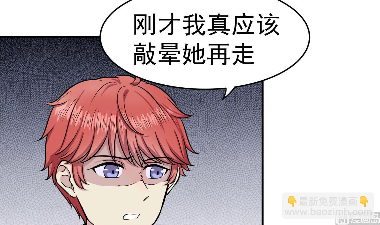 第15话 反咬一口(1/2)-第16话