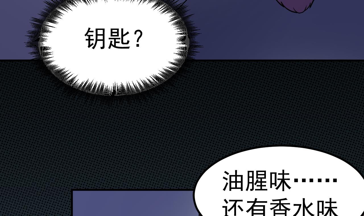 第21话 钥匙-第22话