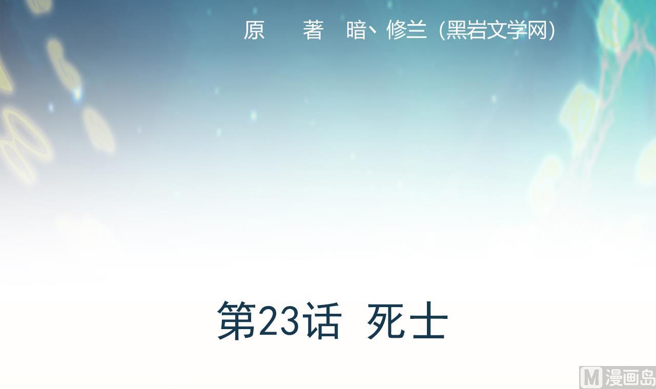 第23话 死士(1/2)-第24话